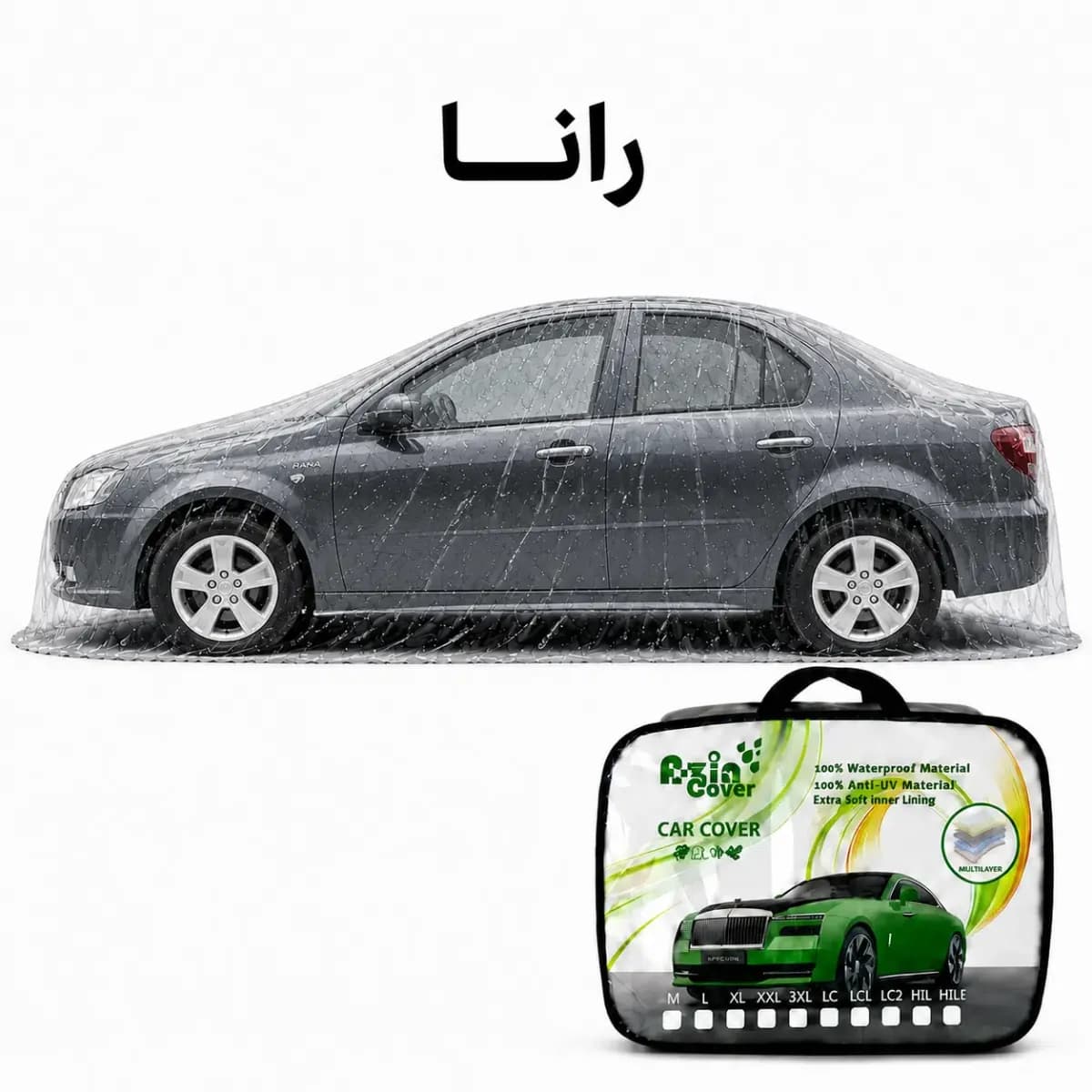 چادر 4 فصل چند لایه ایران خودرو رانا آذین روکش