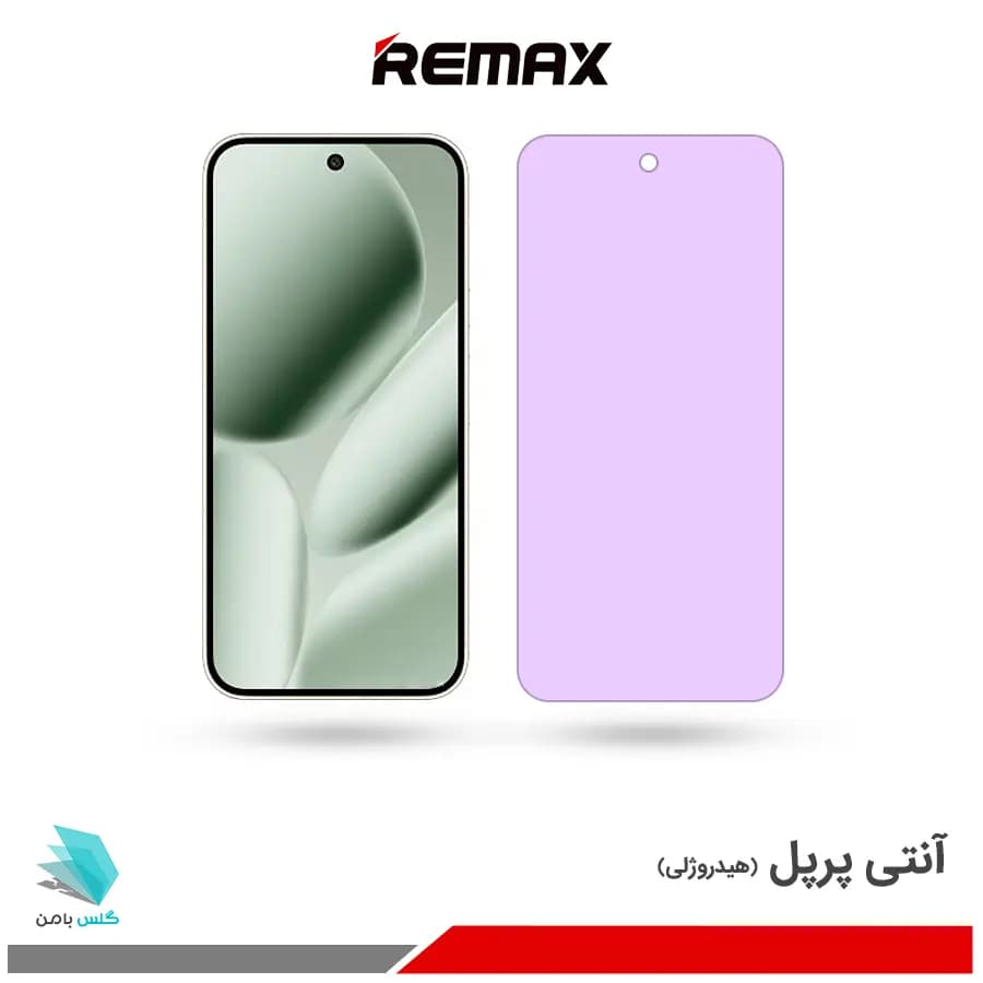 گلس هیدروژلی گوگل Pixel 10 pro XL آنتی پرپل – برند ریمکس