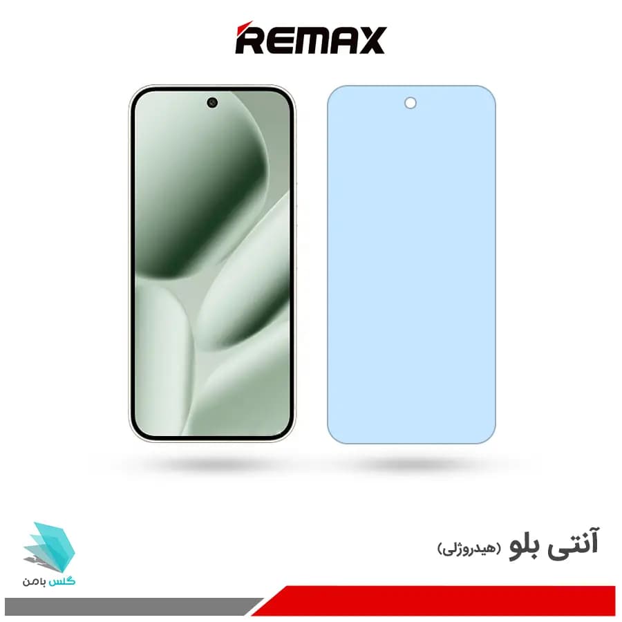 گلس هیدروژلی گوگل Pixel 10 pro XL آنتی بلو – برند ریمکس