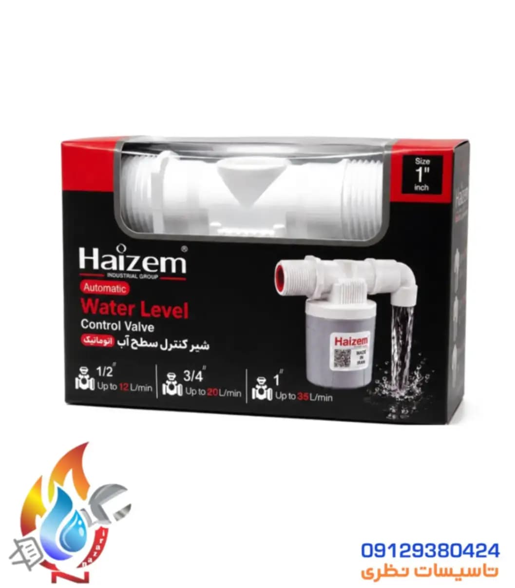 فلوتر آسانسوری مخزنی 3/4 haizem