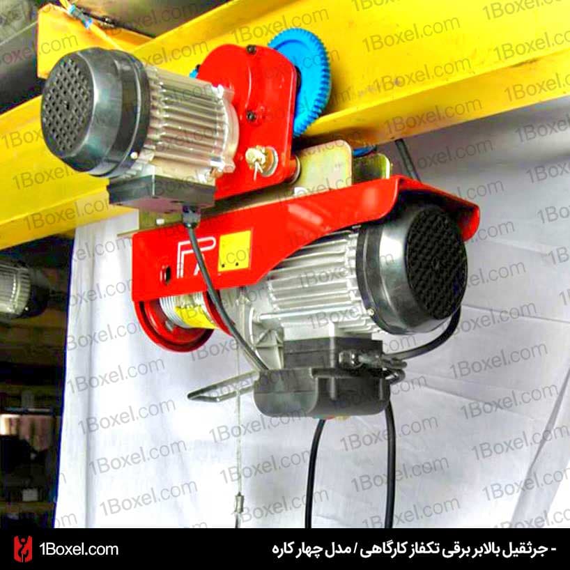 وینچ برقی ویتال‌مکس 1200 کیلوگرم – چهارکاره (موتور مس) — تصویر ۲