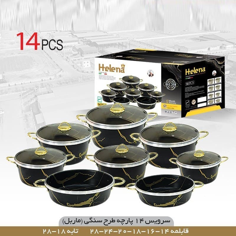 سرویس قابلمه ۱۴پارچه گرانیت هلنا طرح ماربل — تصویر ۳