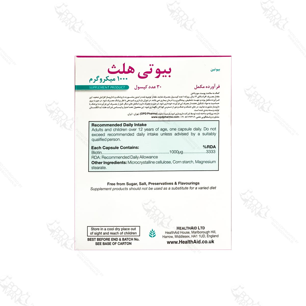 بیوتی هلث هلث اید | Health Aid BiotiHealth — تصویر ۲