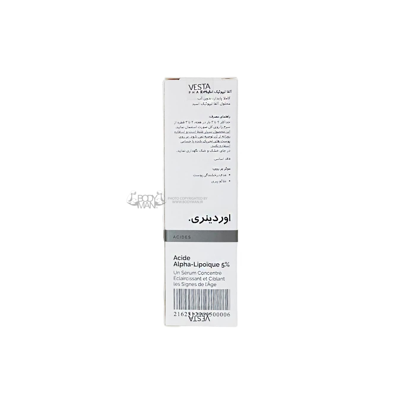 سرم آلفا لیپوئیک اسید دی اوردینری | The Ordinary Alpha Lipoic Acid 5% — تصویر ۳