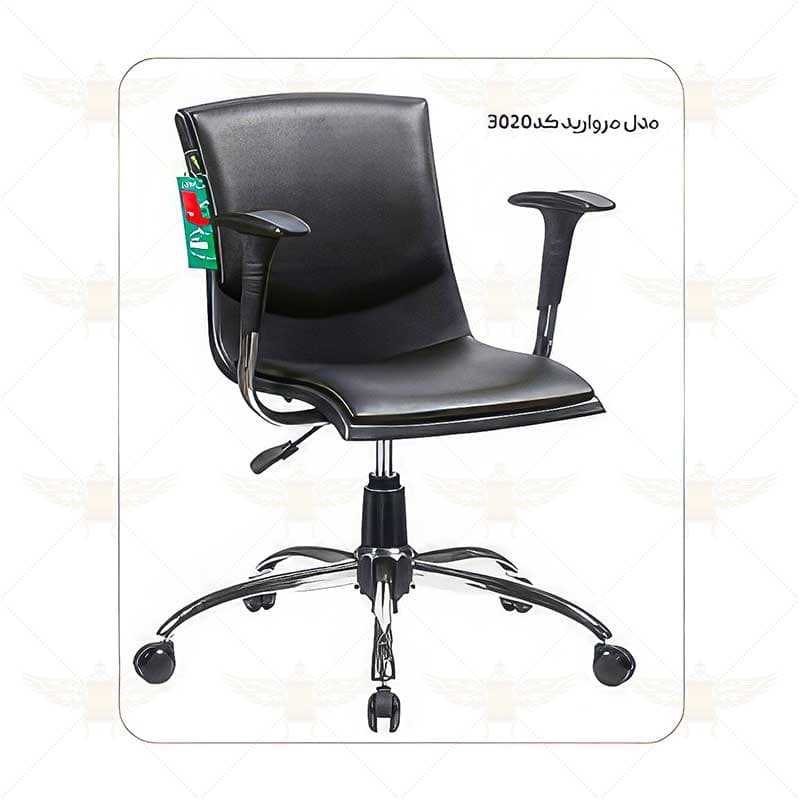 صندلی کارشناس مروارید کد 3020