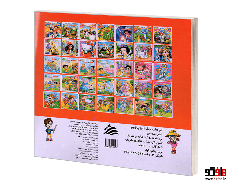 کتاب رنگ آمیزی لبوبو طرح لبوبو و اسکیت برد نشر بهدیس — تصویر ۲