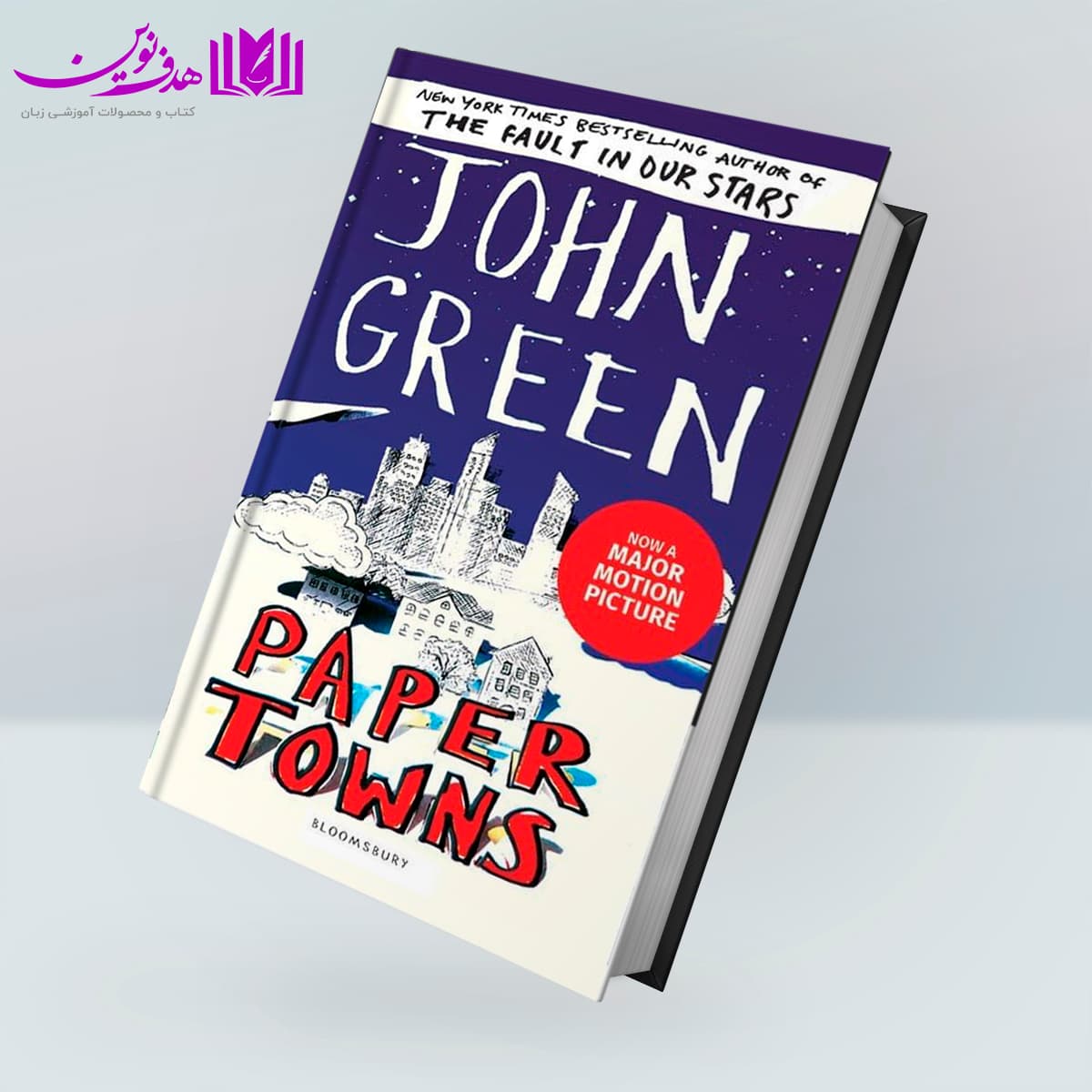 کتاب Paper Towns