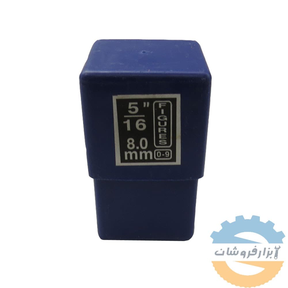 سنبه شماره کوب 8 میلی متر — تصویر ۲