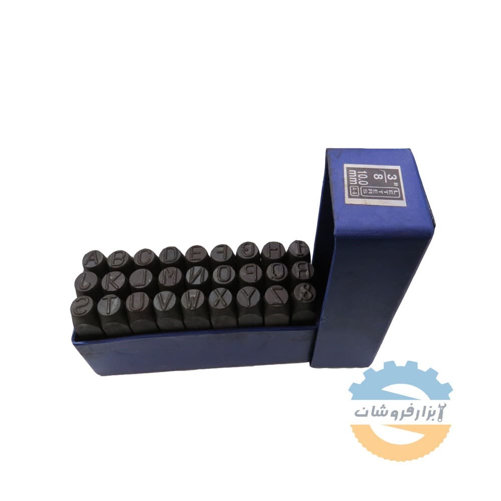 حروف کوب سایز 10 میلیمتر