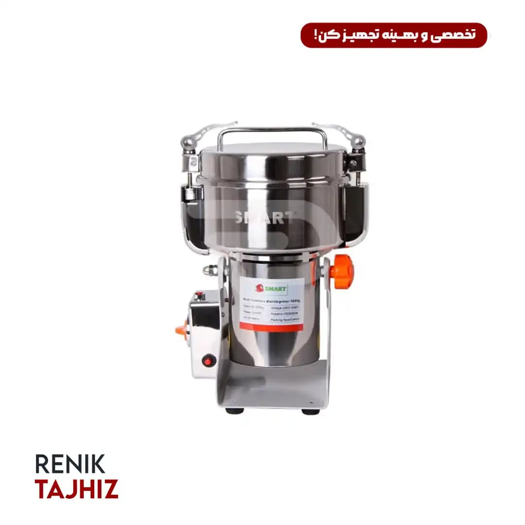 آسیاب صنعتی 500 گرمی اسمارت (SMART)