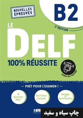 کتاب DELF B2 100% réussite – Edition 2022 — تصویر ۲