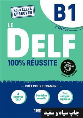کتاب DELF B1 100% réussite – Edition 2021
