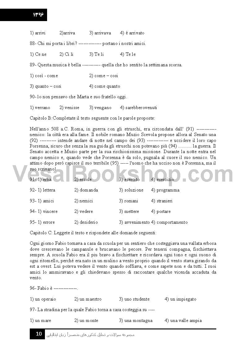 کتاب مجموعه سوالات و تحلیل کنکورهای منحصراً زبان ایتالیایی – مقطع کارشناسی — تصویر ۷