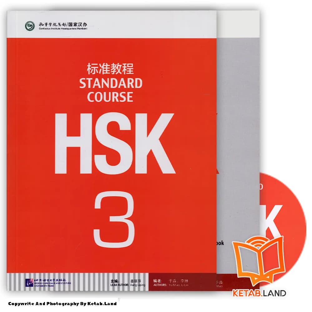 کتاب HSK 3 Standard Course — تصویر ۲