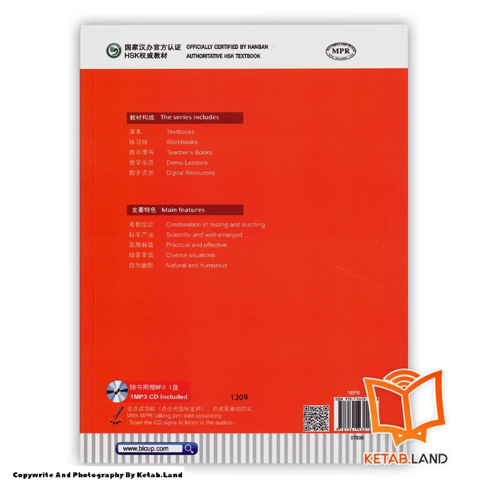 کتاب HSK 3 Standard Course — تصویر ۴