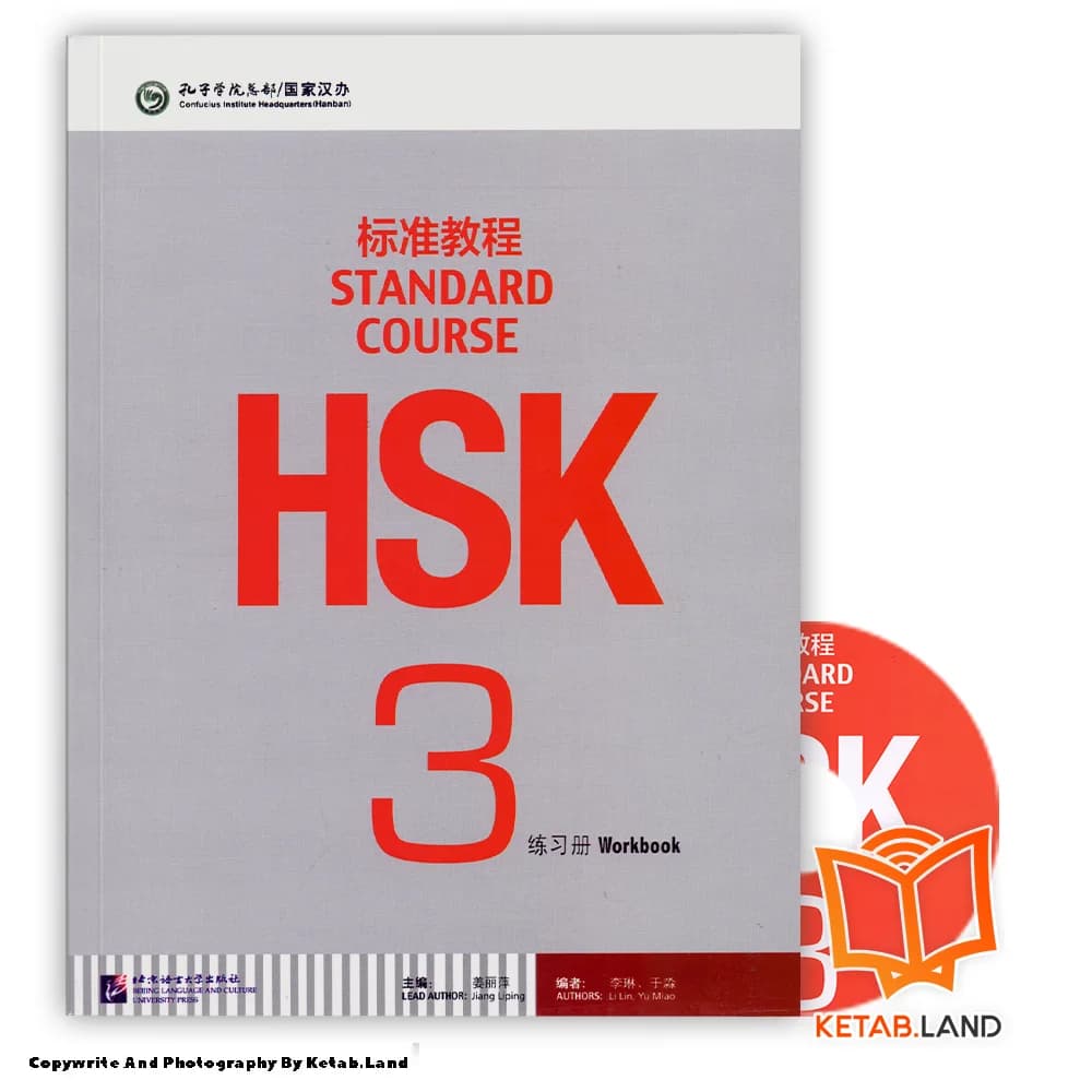 کتاب HSK 3 Standard Course — تصویر ۵