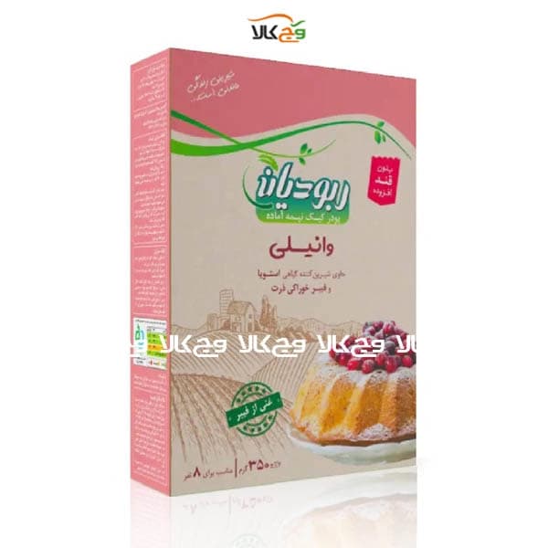 پودر کیک نیمه آماده وانیل دیابتی (بدون شکر) ربودیان – 350 گرمی