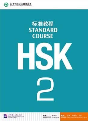 کتاب HSK 2 Standard Course