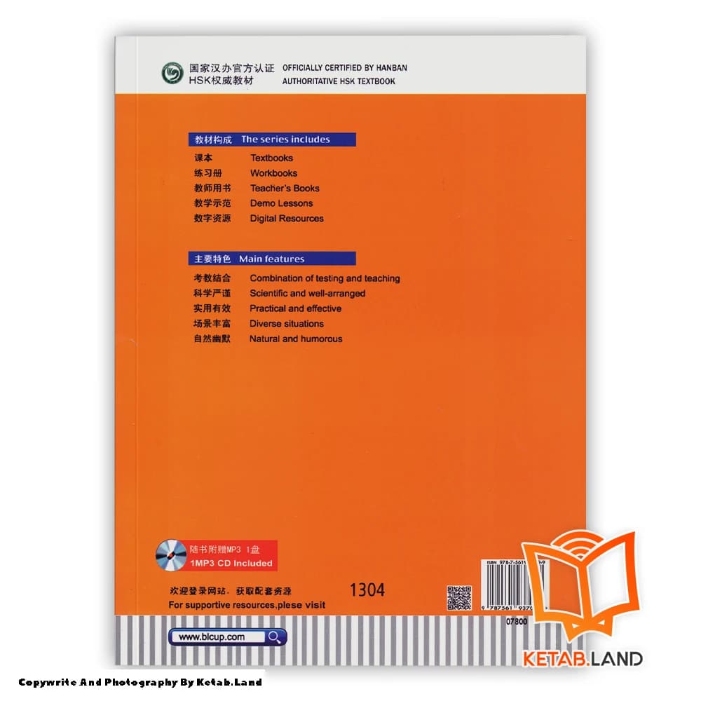 کتاب HSK 1 Standard Course — تصویر ۴