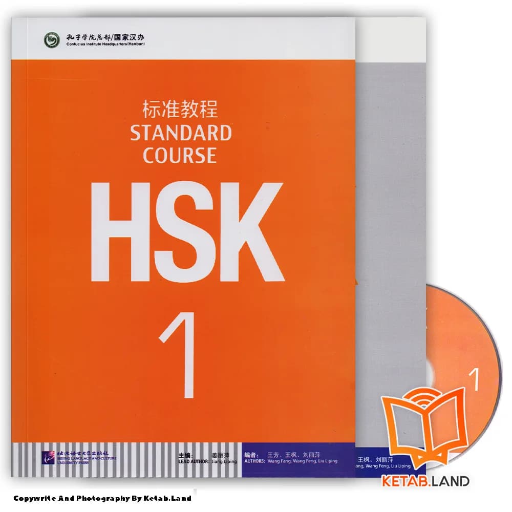 کتاب HSK 1 Standard Course — تصویر ۲