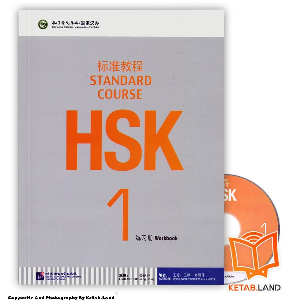 کتاب HSK 1 Standard Course — تصویر ۵