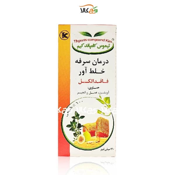 شربت تیموس کامپاند کیم درمان سرفه کیمیاگر طوس – 120 میلی لیتر
