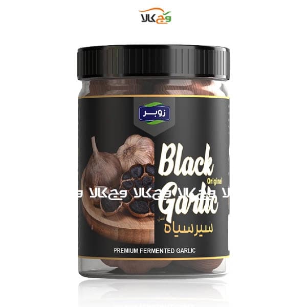 سیر سیاه اصل زوبر – 200 گرمی