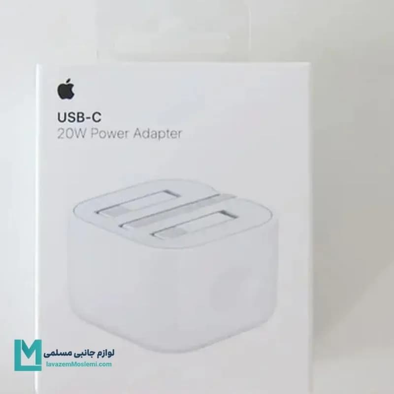 شارژر اصلی ۲۰ وات اپل اورجینال شرکتی کد CH1210 | لوازم جانبی مسلمی