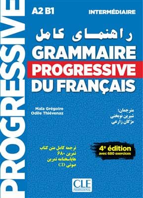 کتاب فرانسه راهنمای کامل Grammaire progressive – N intermediaire – 4eme