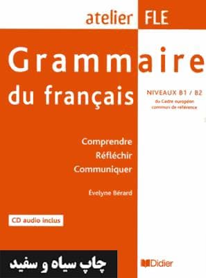 کتاب Grammaire du francais niveaux B1 – B2 – Comprendre Reflechir Communiquer — تصویر ۲
