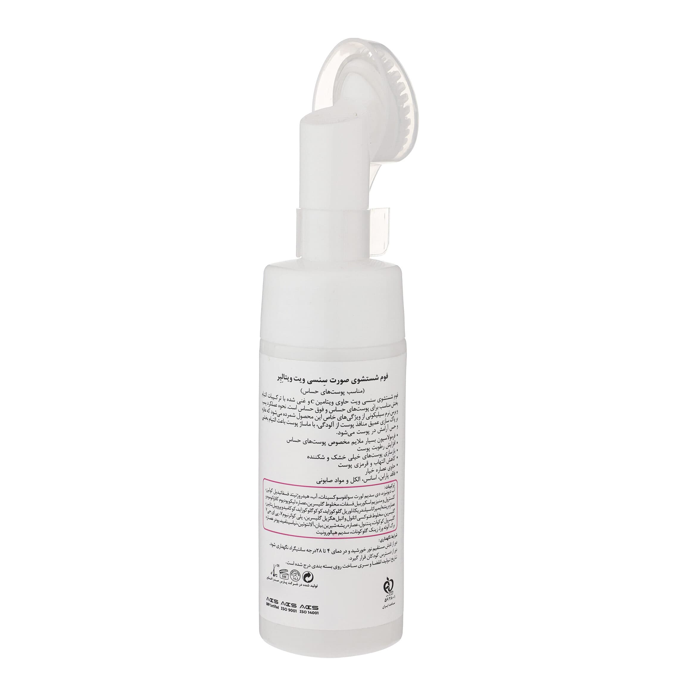فوم شستشو صورت سنسی ویت Sensivit ویتالیر Vitalayer — تصویر ۲