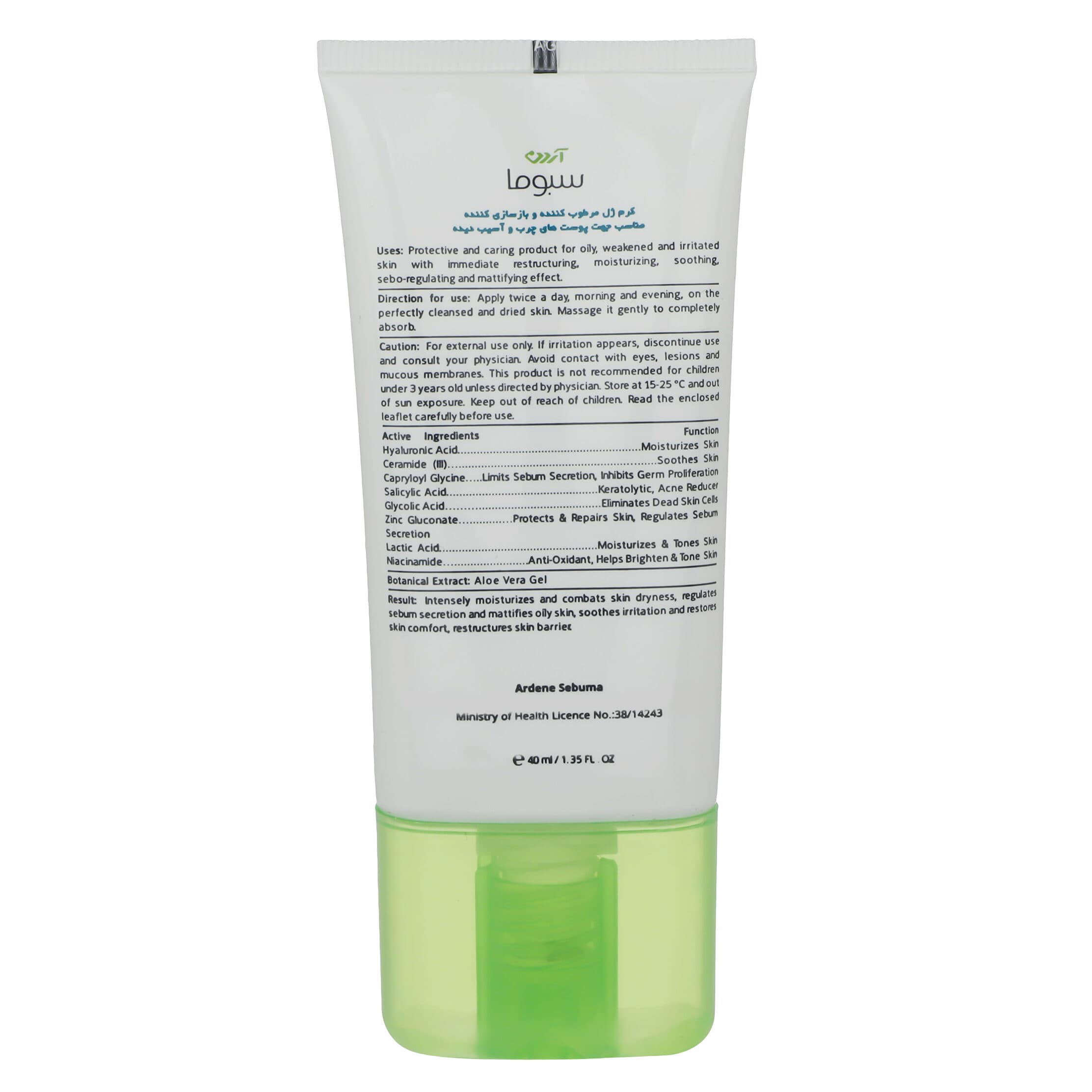 ژل کرم ترمیم کننده سبوما SEBUMA آردن Ardene — تصویر ۳