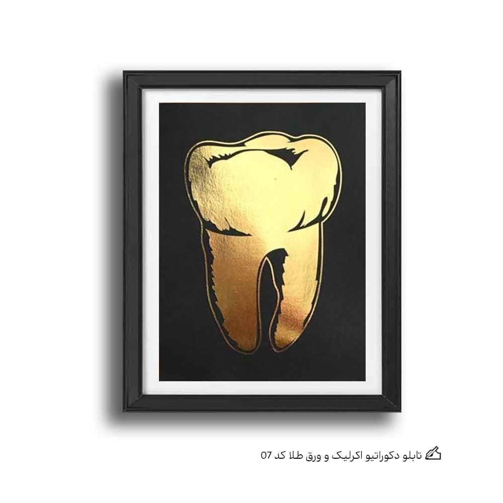 تابلو دکوراتیو اکرلیک و ورق طلا کد 07 — تصویر ۳