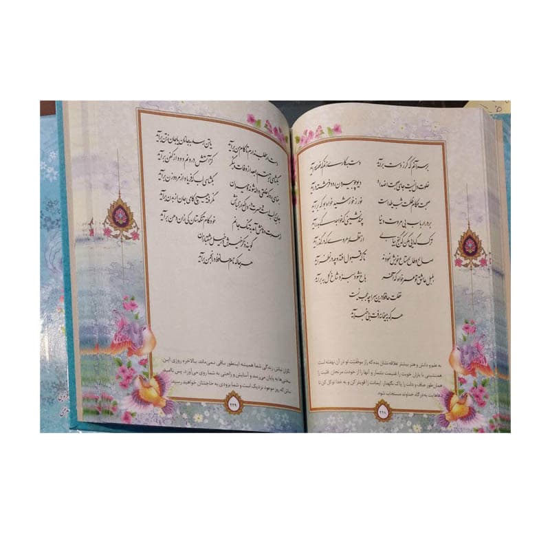 کتاب دیوان حافظ همراه با فالنامه نشر اشارات طلایی — تصویر ۳