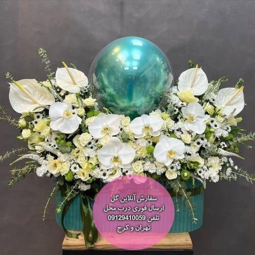 گل برای تشکر از هنرمند