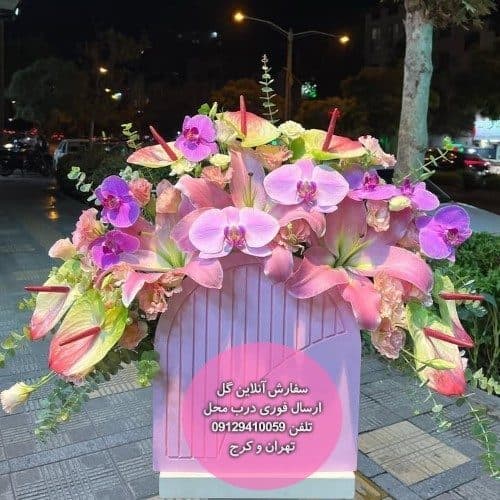 گل برای تشکر از گروه دوستان