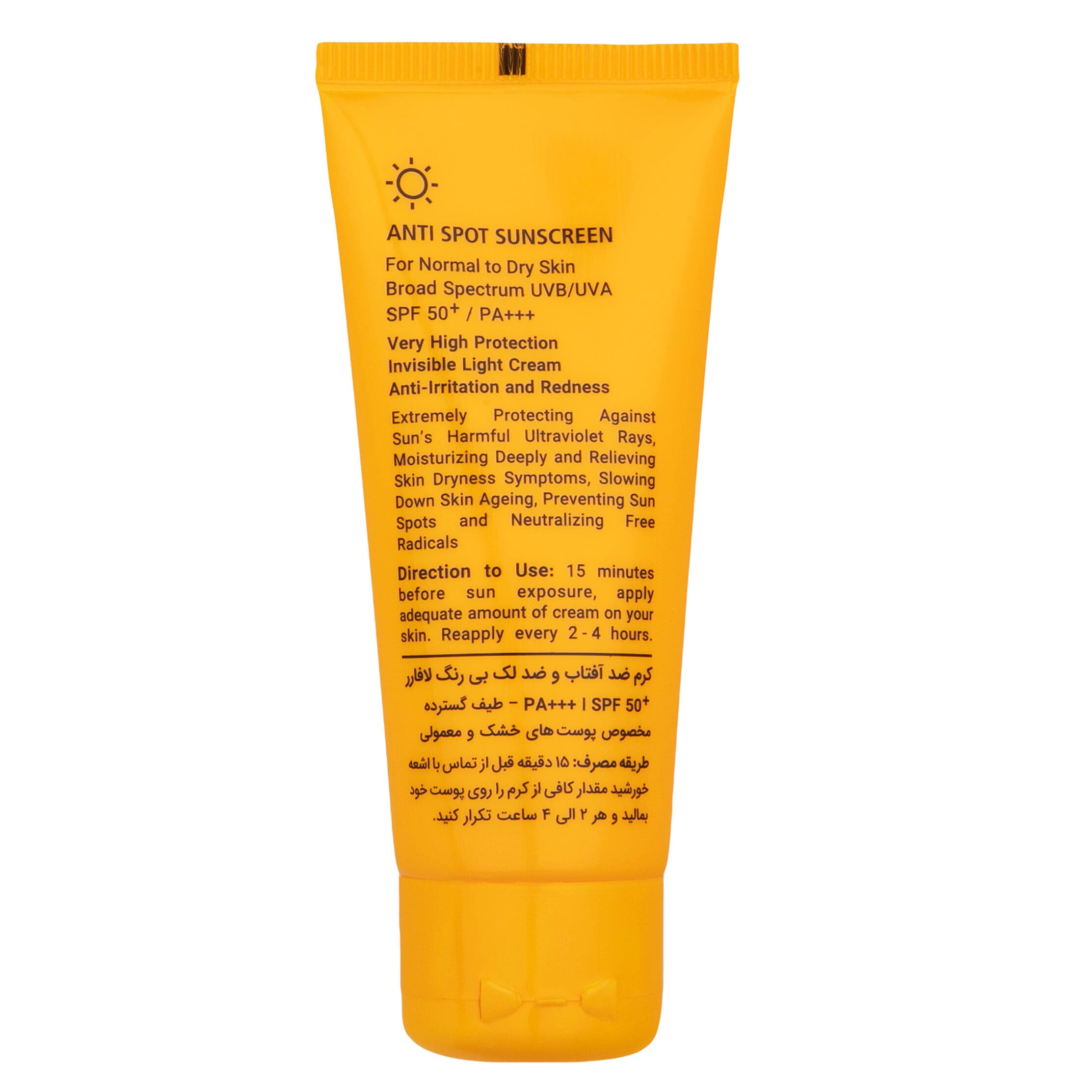کرم ضدآفتاب و ضد لک بی رنگ SPF 50 مناسب پوست خشک و معمولی لافارر La farrerr — تصویر ۲