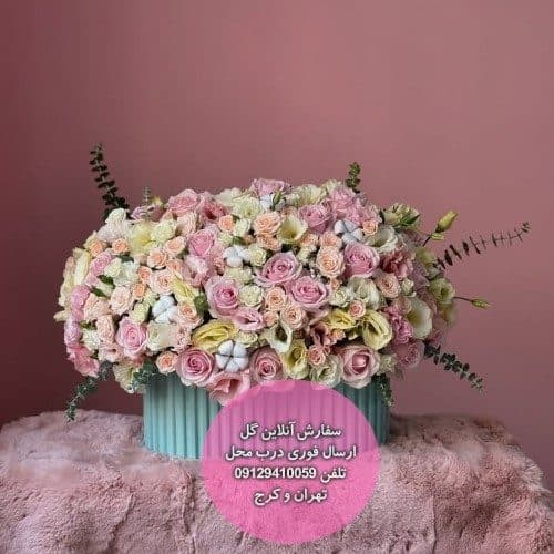 گل برای تشکر از رفیق قدیمی