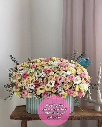 گل برای تشکر از خواهر بابت تبریک تولد