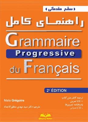 کتاب راهنمای grammaire progressive – debutant