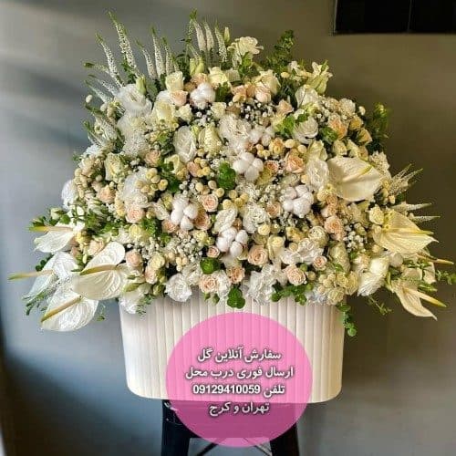 گل برای تشکر از بابت تسلیت