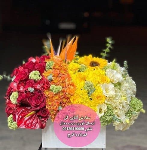 گل برای تشکر از شوهرم