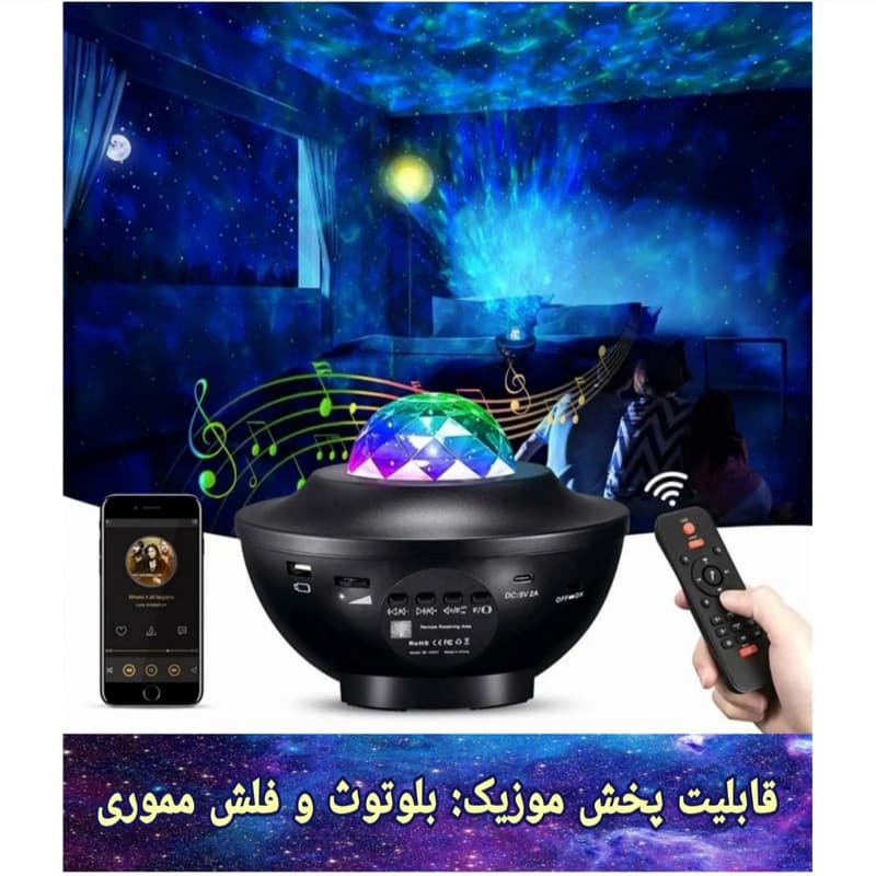چراغ خواب کهکشانی و اسپیکر بلوتوثی — تصویر ۷