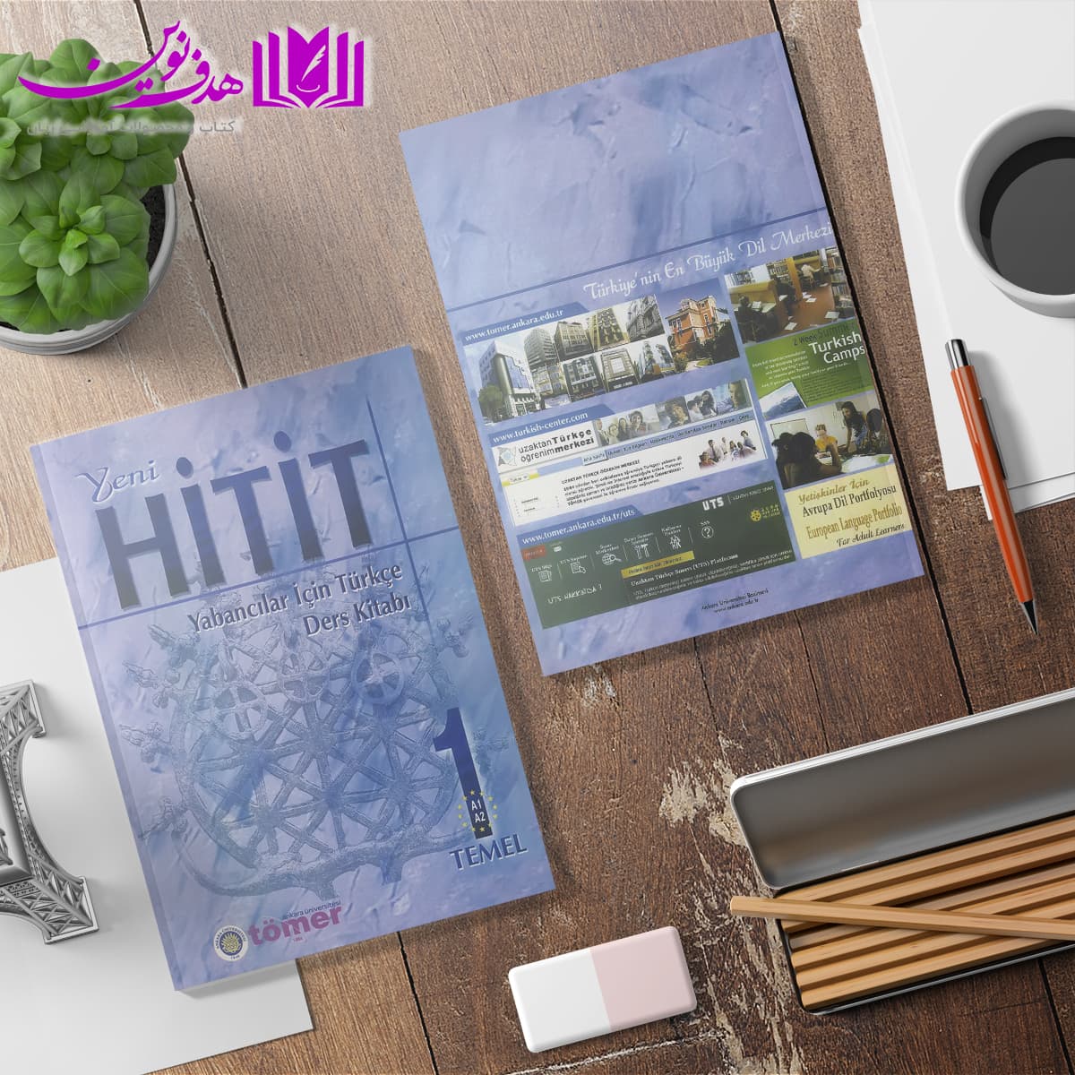 کتاب yeni HiTiT 1 — تصویر ۴