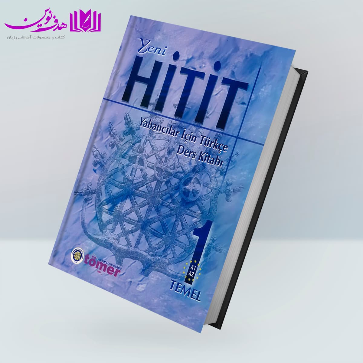 کتاب yeni HiTiT 1 — تصویر ۲