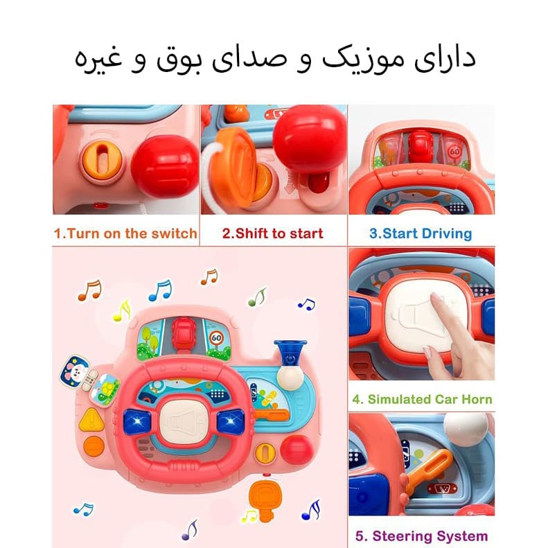 اسباب بازی هانگر طرح فرمان موزیکال کد HE0541 — تصویر ۷