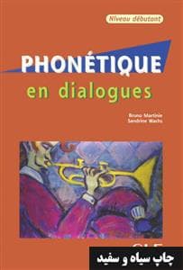کتاب فرانسه Phonetique en dialogues – debutant — تصویر ۲
