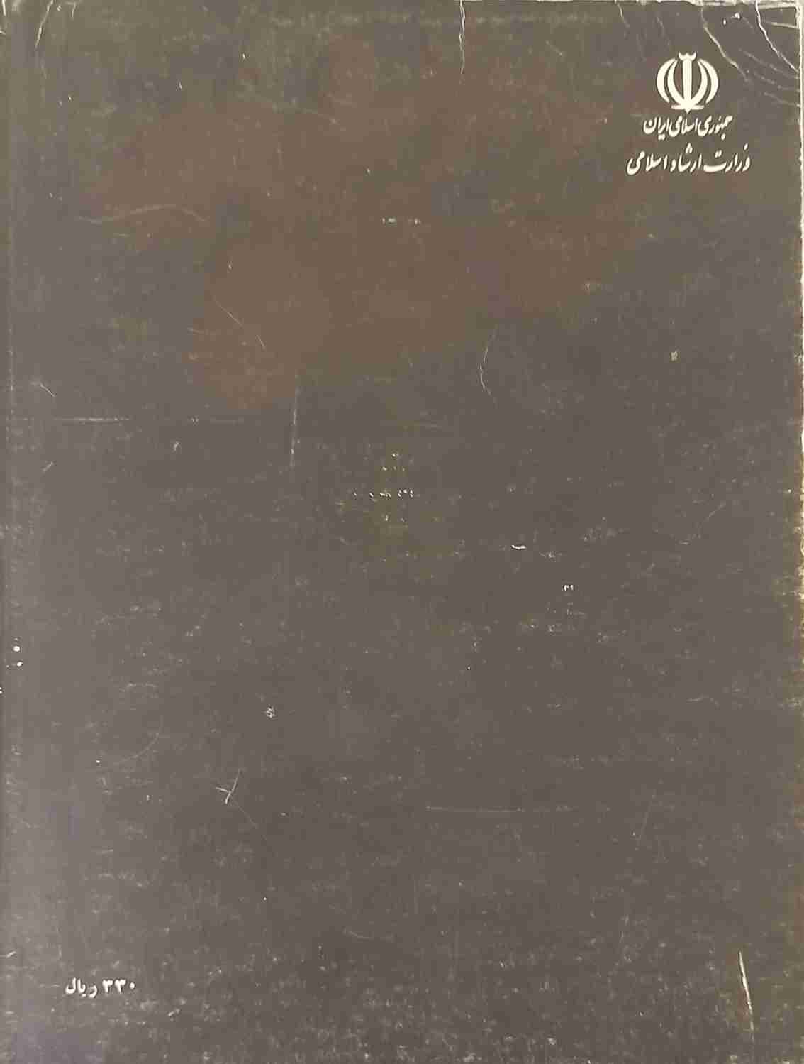 انقلاب نور، انقلاب دوم (کارکرده) — تصویر ۲