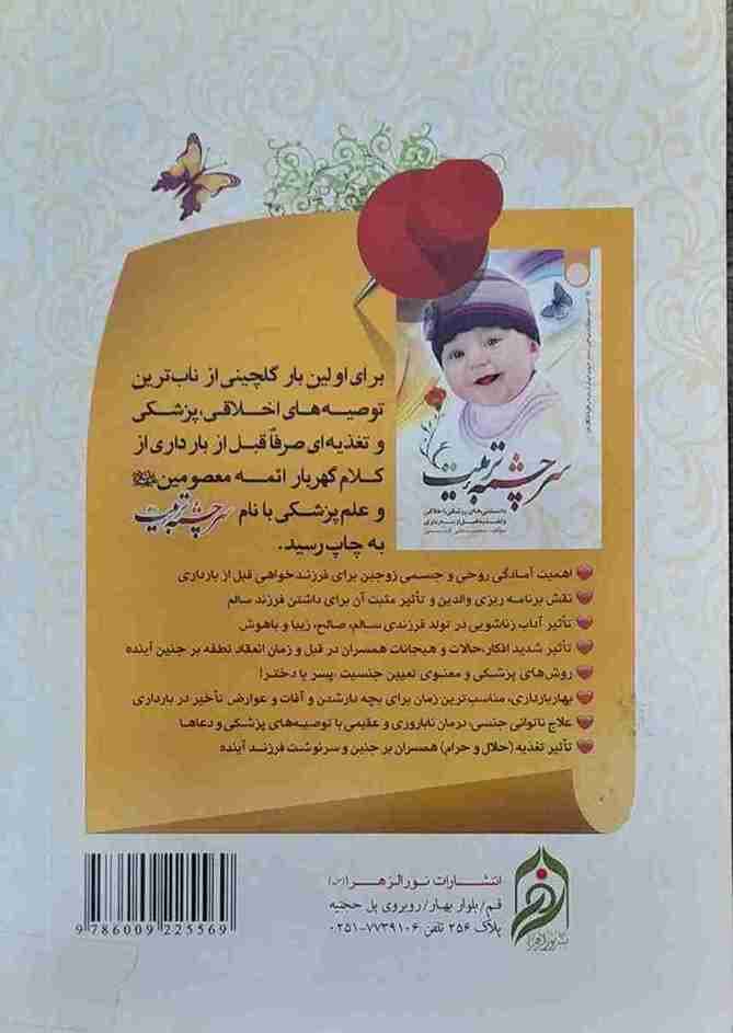 دوران طلایی تربیت، محمد علی قاسمی (کارکرده) — تصویر ۲
