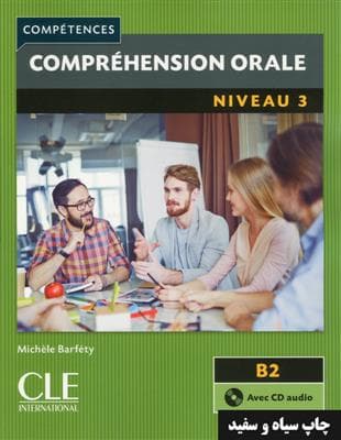 کتاب Comprehension orale 3 – Niveau B2 – 2eme edition — تصویر ۲